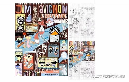 九江学院2016级广告学电脑图文设计期末作品展示