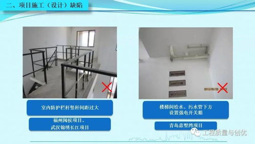 知名集团项目优秀做法与施工设计缺陷图文解析